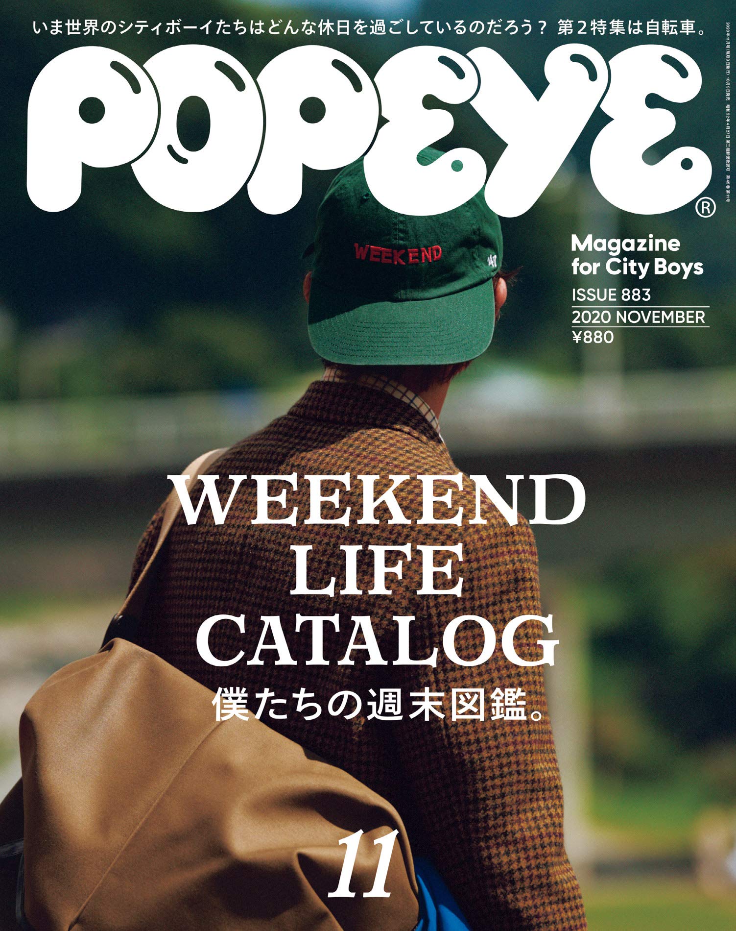 POPEYE 2020年11月号